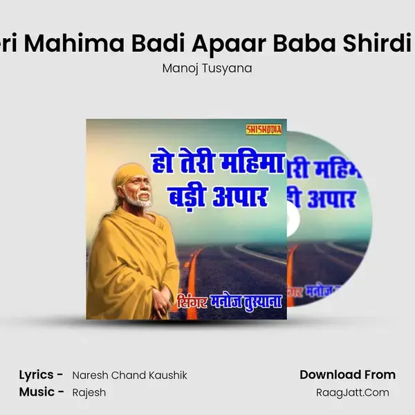 Ho Teri Mahima Badi Apaar Baba Shirdi Wale Song mp3 | Manoj Tusyana