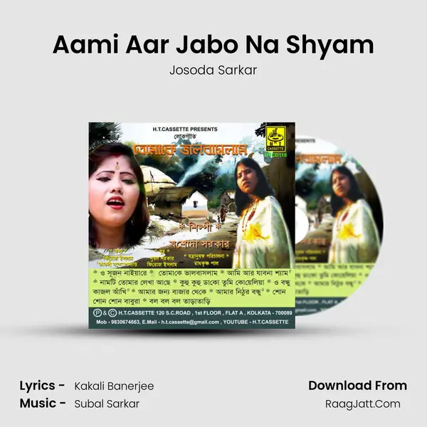 Aami Aar Jabo Na Shyam mp3 song