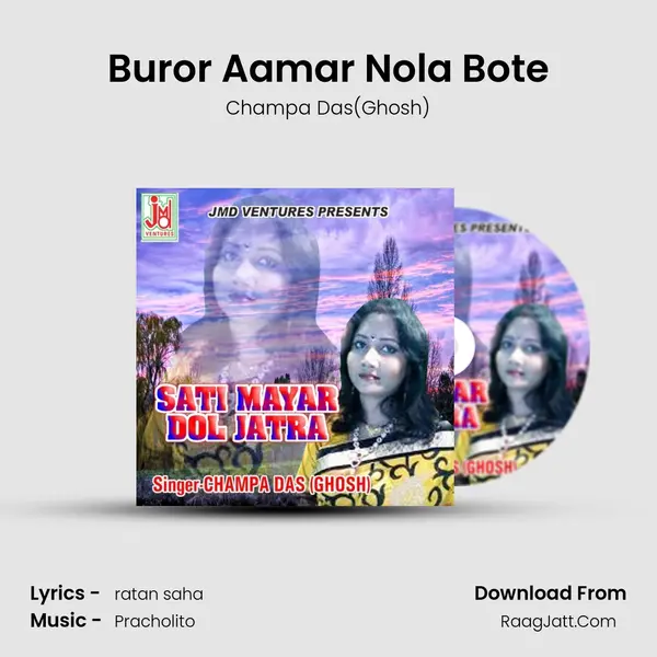 Buror Aamar Nola Bote Song mp3 | Champa Das(Ghosh)