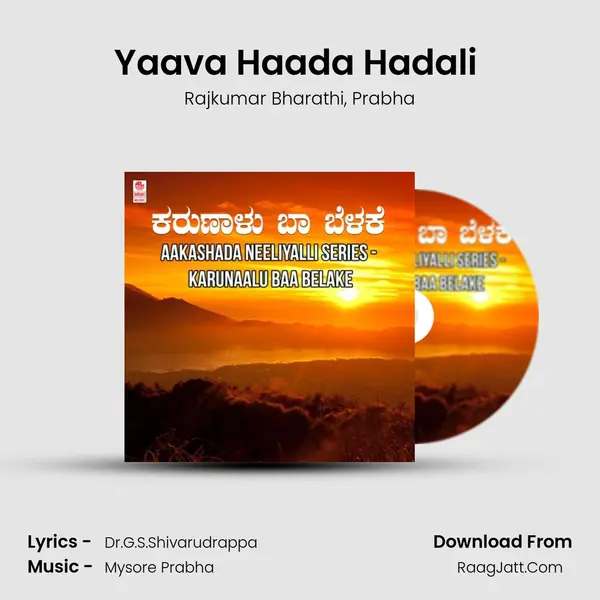 Yaava Haada Hadali (From 