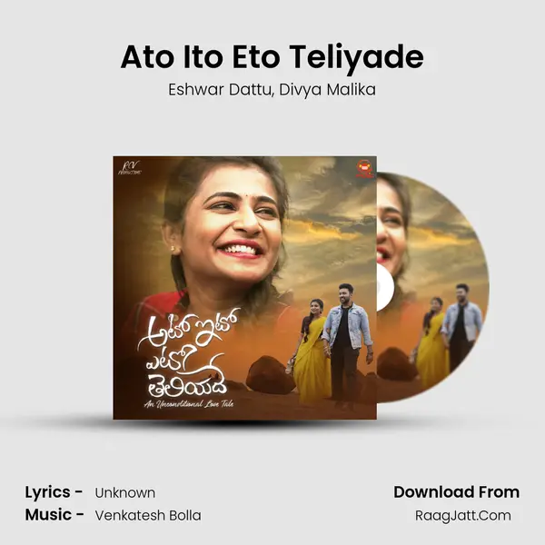 Ato Ito Eto Teliyade Song mp3 | Eshwar Dattu