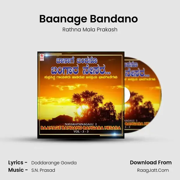 Baanage Bandano (From 