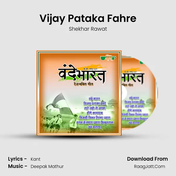 Vijay Pataka Fahre mp3 song