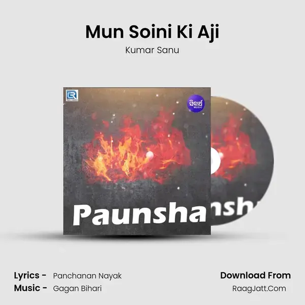 Mun Soini Ki Aji mp3 song