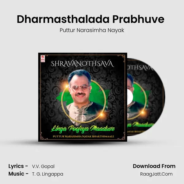 Dharmasthalada Prabhuve (From 