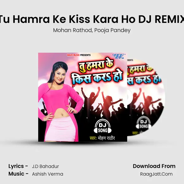 Tu Hamra Ke Kiss Kara Ho DJ REMIX mp3 song