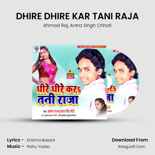 DHIRE DHIRE KAR TANI RAJA mp3 song