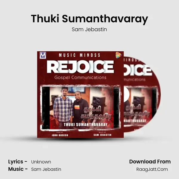 Thuki Sumanthavaray mp3 song