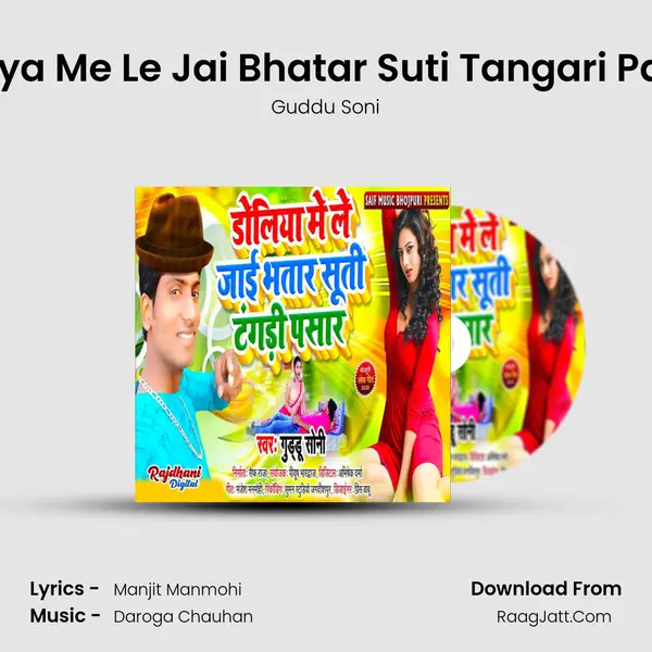 Doliya Me Le Jai Bhatar Suti Tangari Pasar mp3 song