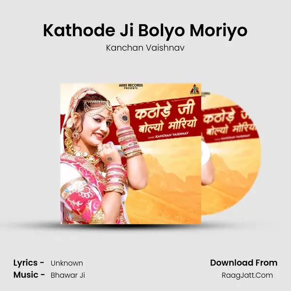 Kathode Ji Bolyo Moriyo mp3 song