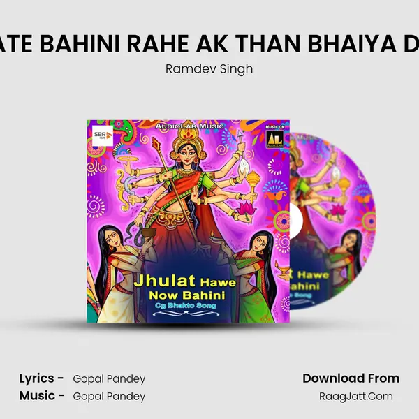 SATE BAHINI RAHE AK THAN BHAIYA DAI Song mp3 | Ramdev Singh