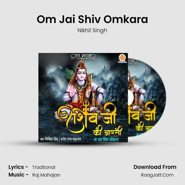 Om Jai Shiv Omkara mp3 song