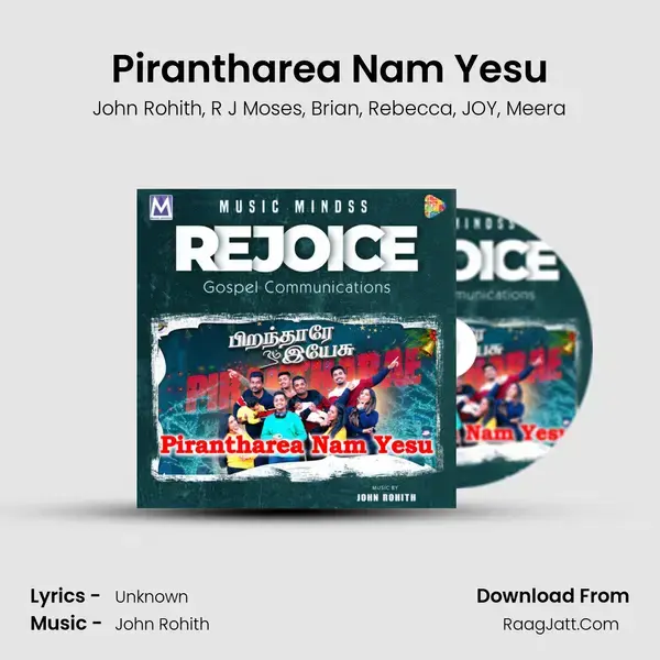 Pirantharea Nam Yesu mp3 song