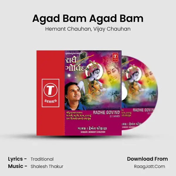 Agad Bam Agad Bam Song mp3 | Hemant Chauhan