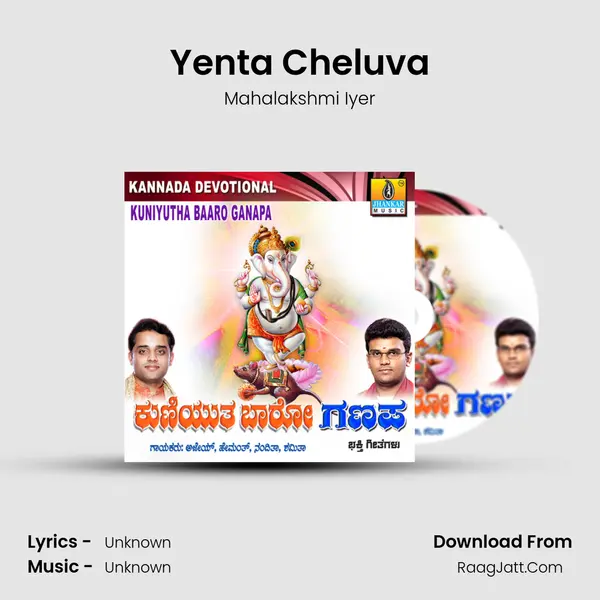 Yenta Cheluva Song mp3 | Mahalakshmi Iyer