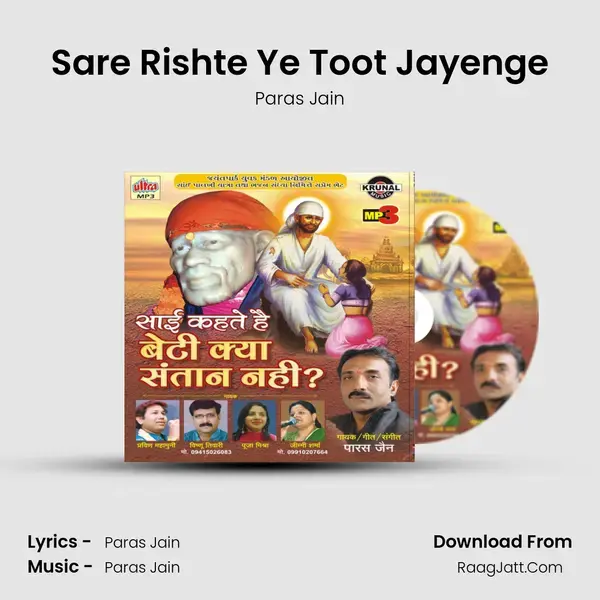 Sare Rishte Ye Toot Jayenge Song mp3 | Paras Jain