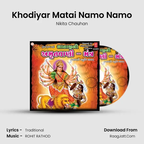 Khodiyar Matai Namo Namo Song mp3 | Nikita Chauhan