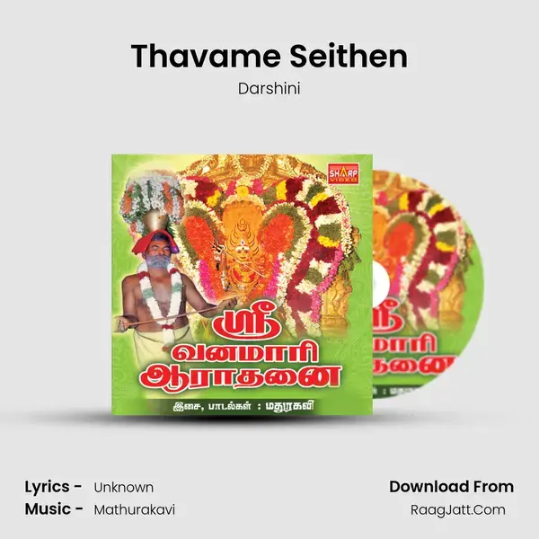 Thavame Seithen mp3 song