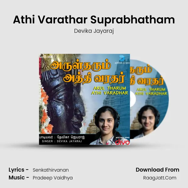 Athi Varathar Suprabhatham mp3 song