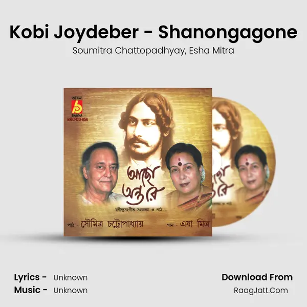 Kobi Joydeber - Shanongagone mp3 song