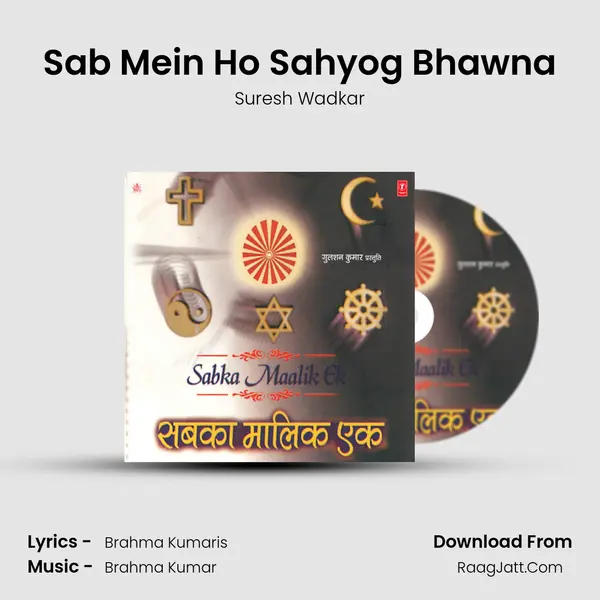 Sab Mein Ho Sahyog Bhawna Song mp3 | Suresh Wadkar