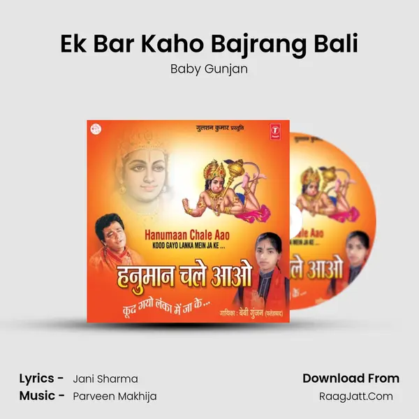 Ek Bar Kaho Bajrang Bali mp3 song