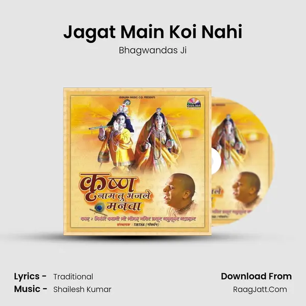 Jagat Main Koi Nahi mp3 song