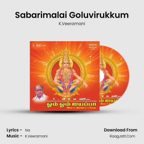 Sabarimalai Goluvirukkum Song mp3 | K.Veeramani