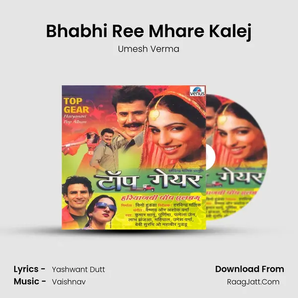 Bhabhi Ree Mhare Kalej mp3 song