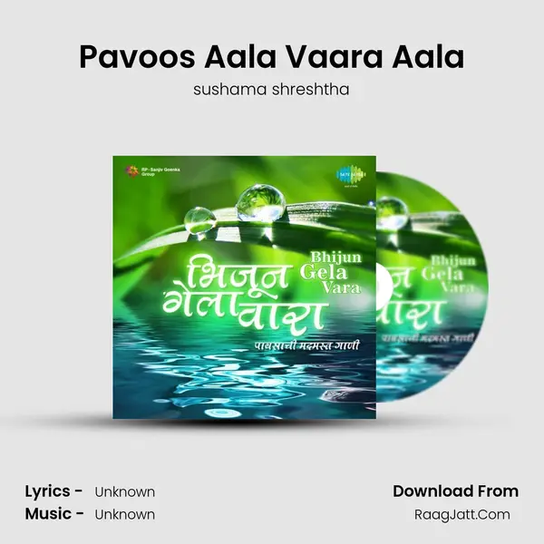 Pavoos Aala Vaara Aala Song mp3 | sushama shreshtha