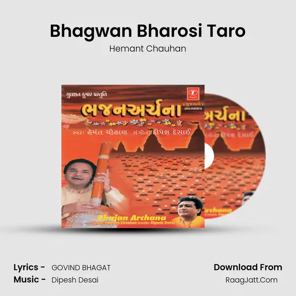 Bhagwan Bharosi Taro Song mp3 | Hemant Chauhan