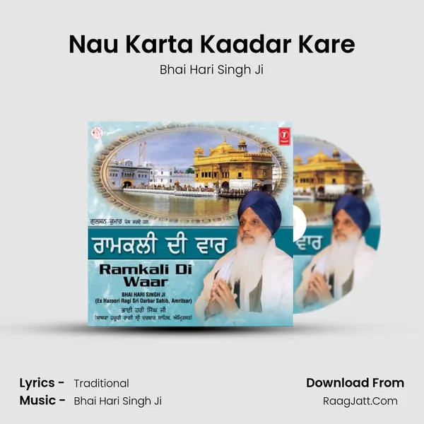 Nau Karta Kaadar Kare Song mp3 | Bhai Hari Singh Ji