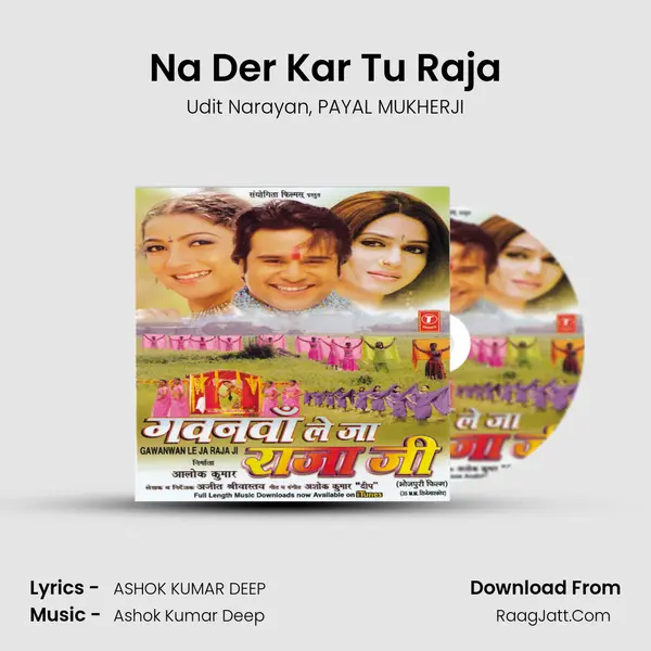 Na Der Kar Tu Raja mp3 song