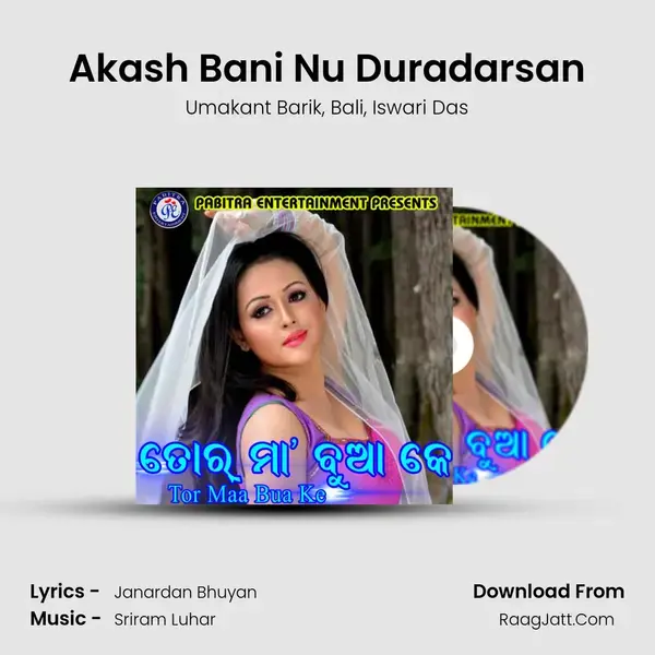 Akash Bani Nu Duradarsan Song mp3 | Umakant Barik