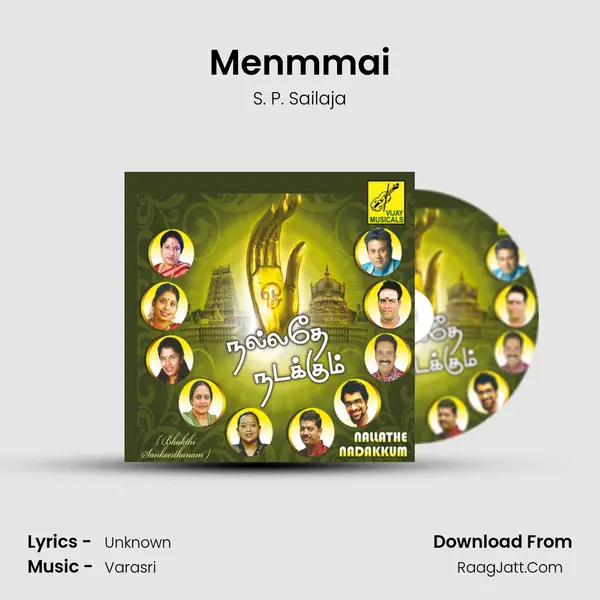 Menmmai Song mp3 | S. P. Sailaja