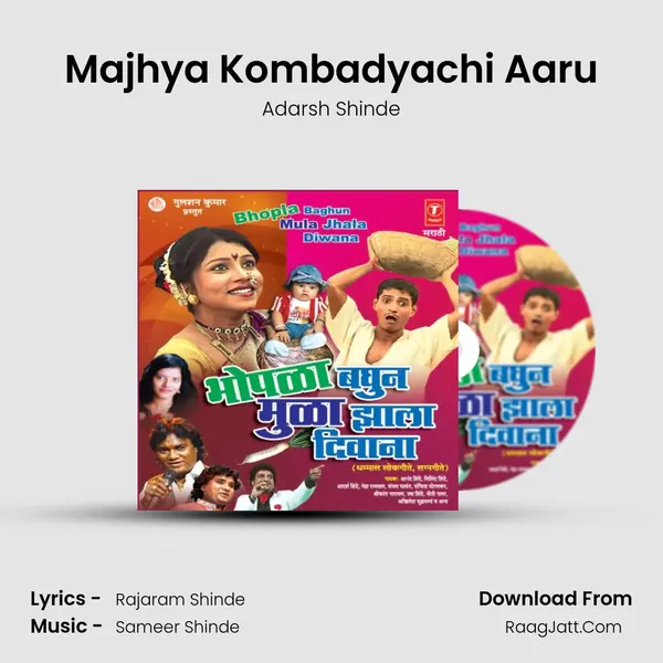 Majhya Kombadyachi Aaru Song mp3 | Adarsh Shinde