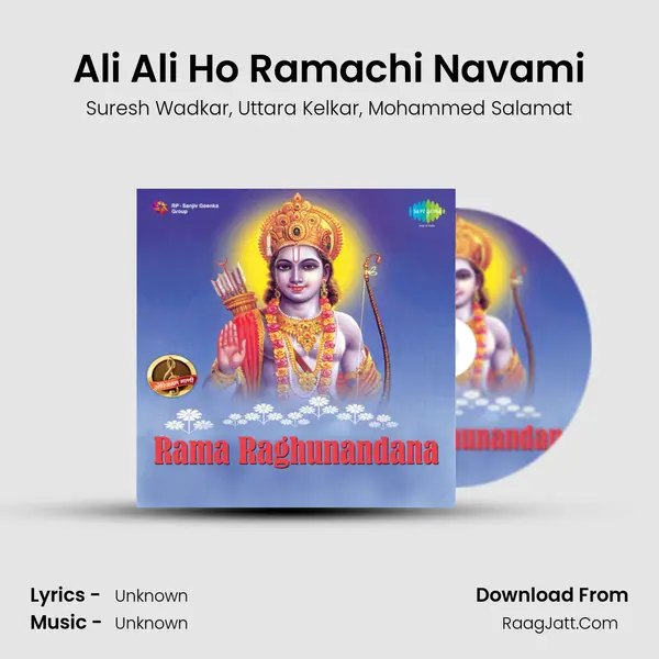 Ali Ali Ho Ramachi Navami Song mp3 | Suresh Wadkar