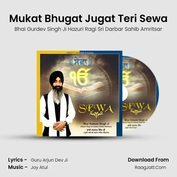 Mukat Bhugat Jugat Teri Sewa mp3 song