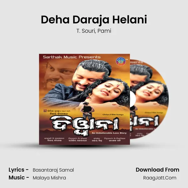 Deha Daraja Helani Song mp3 | T. Souri