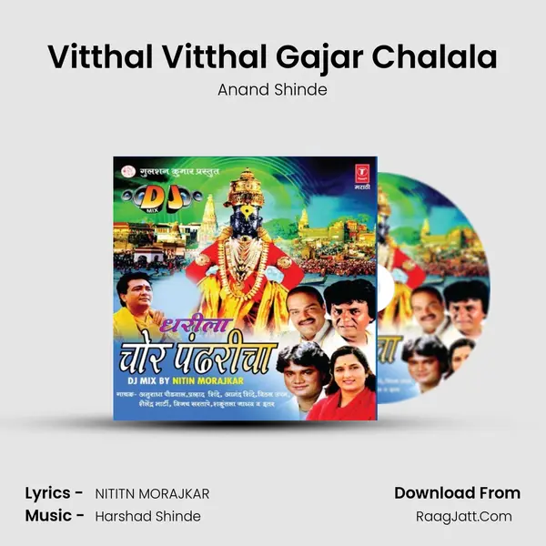 Vitthal Vitthal Gajar Chalala Song mp3 | Anand Shinde