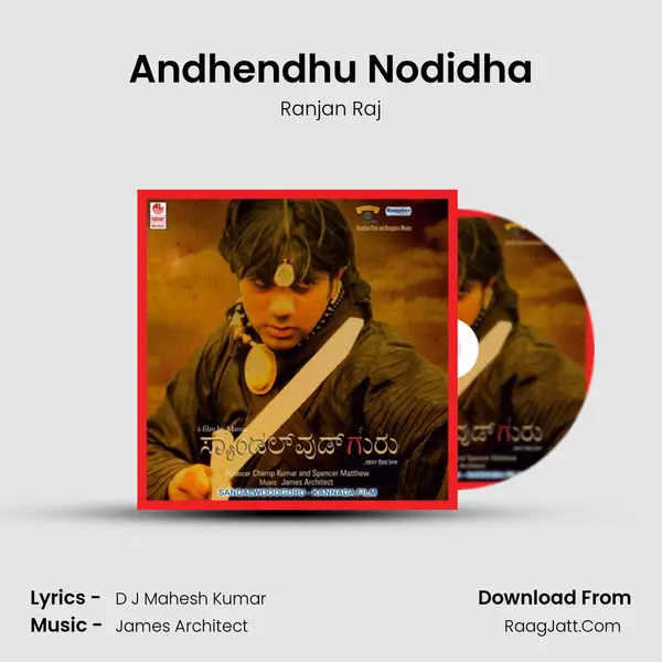 Andhendhu Nodidha mp3 song