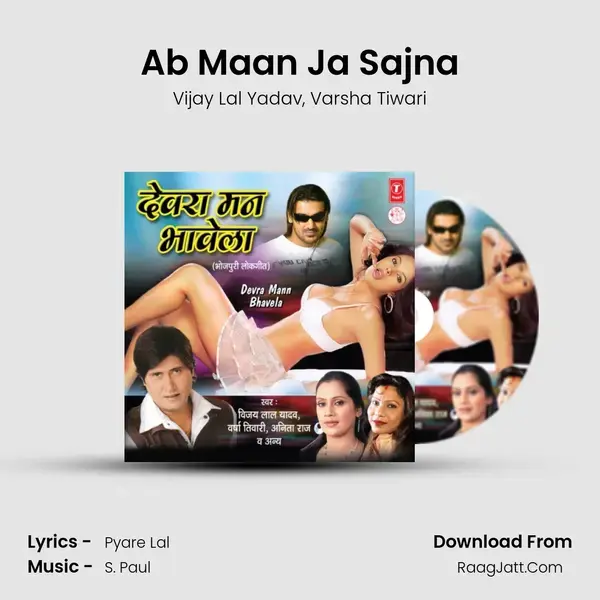 Ab Maan Ja Sajna Song mp3 | Vijay Lal Yadav