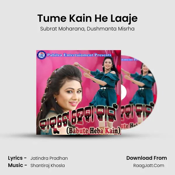 Tume Kain He Laaje Song mp3 | Subrat Moharana