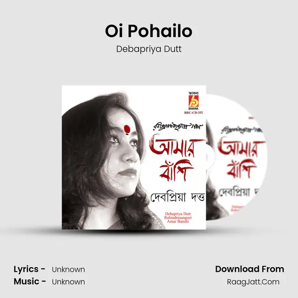 Oi Pohailo Song mp3 | Debapriya Dutt