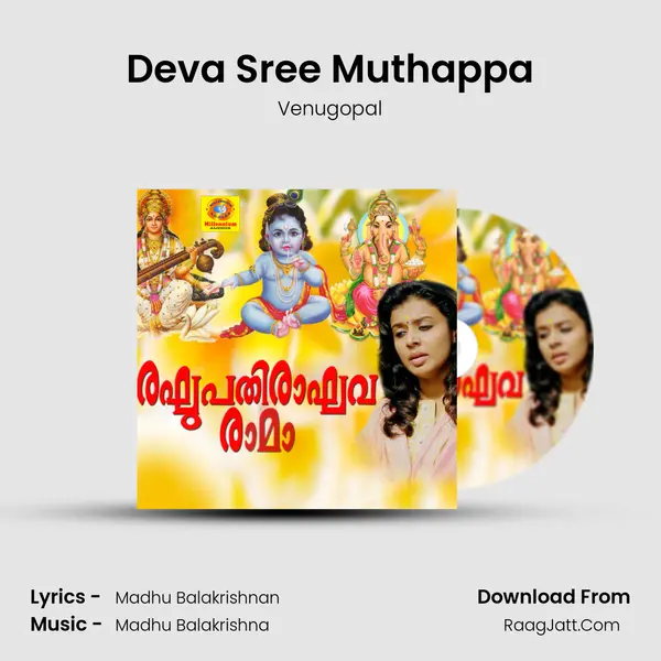 Deva Sree Muthappa Song mp3 | Venugopal