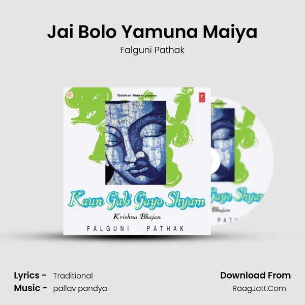 Jai Bolo Yamuna Maiya mp3 song