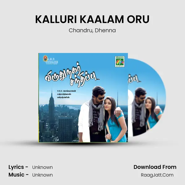 KALLURI KAALAM ORU Song mp3 | Chandru