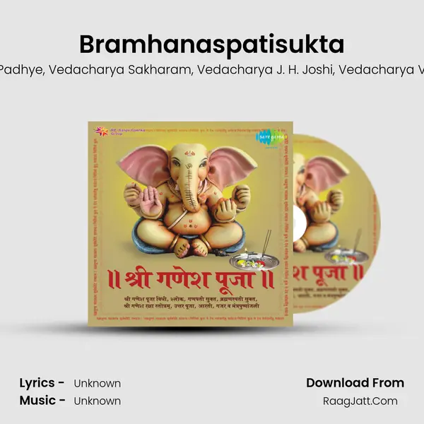 Bramhanaspatisukta Song mp3 | Maheshwar Padhye