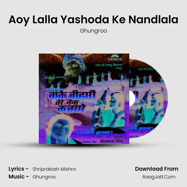 Aoy Lalla Yashoda Ke Nandlala Song mp3 | Ghungroo