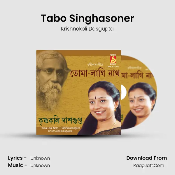 Tabo Singhasoner Song mp3 | Krishnokoli Dasgupta